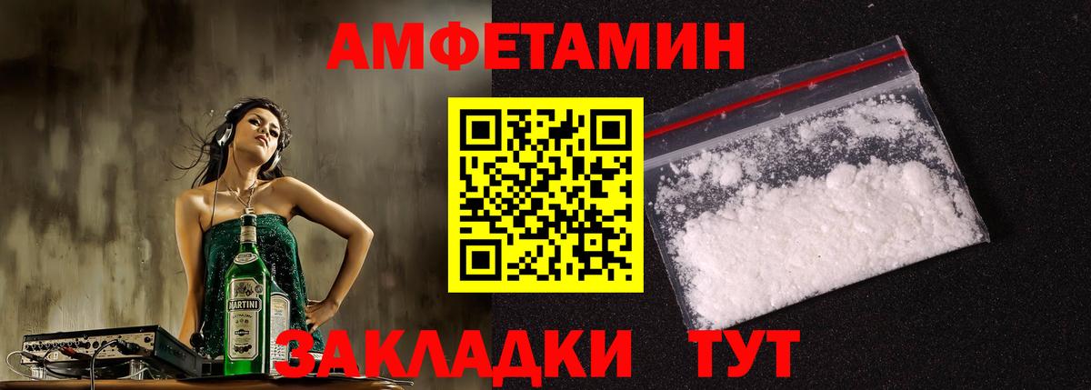 АМФЕТАМИН VHQ Сертолово