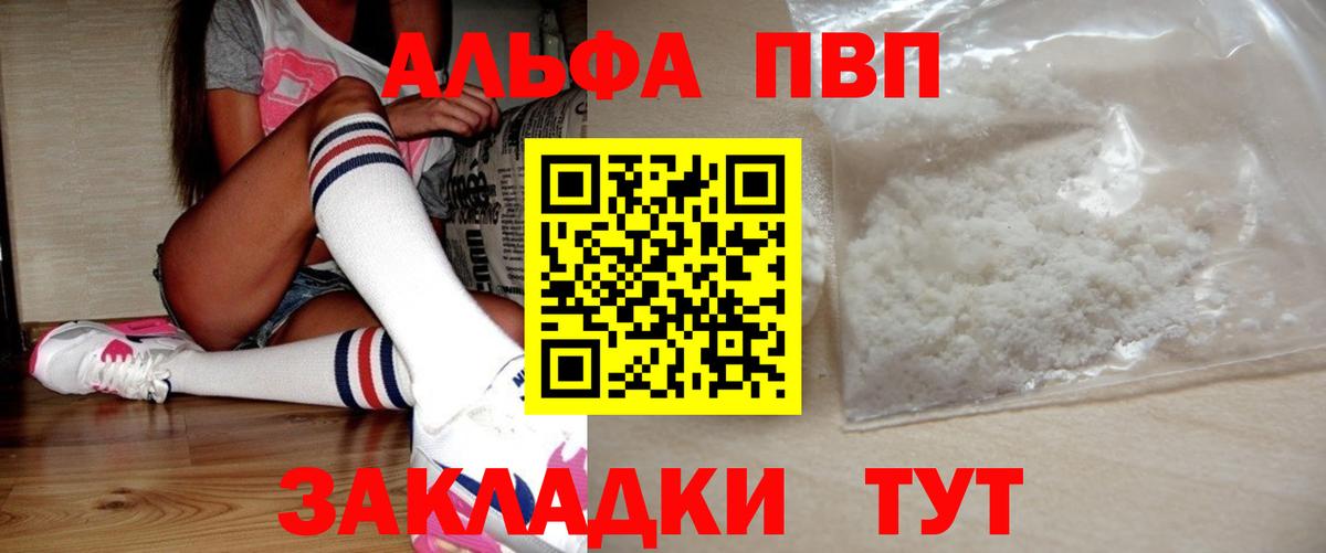 A-PVP крисы CK Сертолово