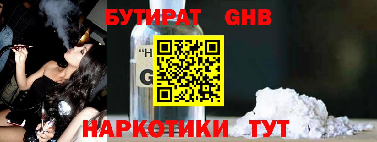 БУТИРАТ  БУТИРАТ оксана  Вход с VPN  Сертолово 