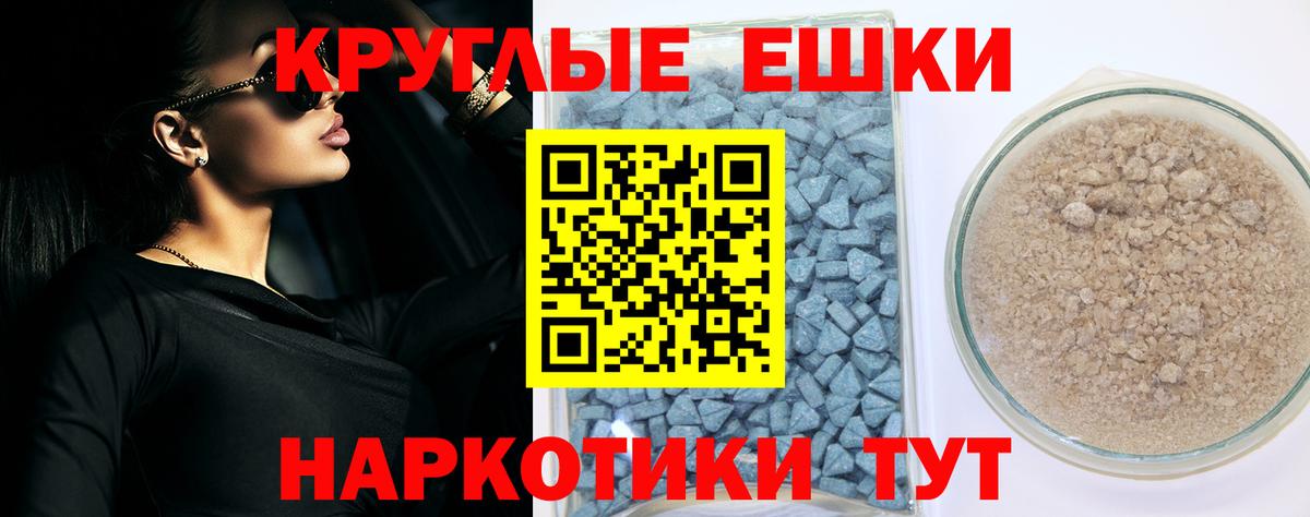 ЭКСТАЗИ таблы Сертолово