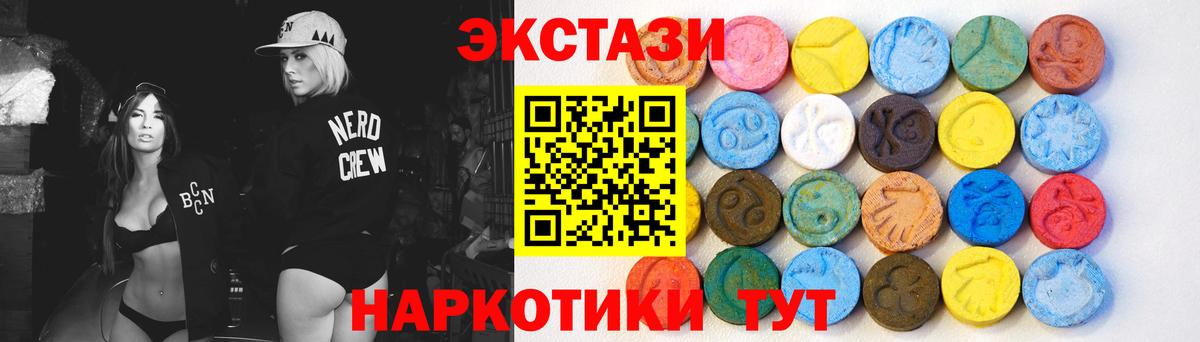Экстази 300 mg  Экстази TESLA  Вход с VPN  Сертолово 