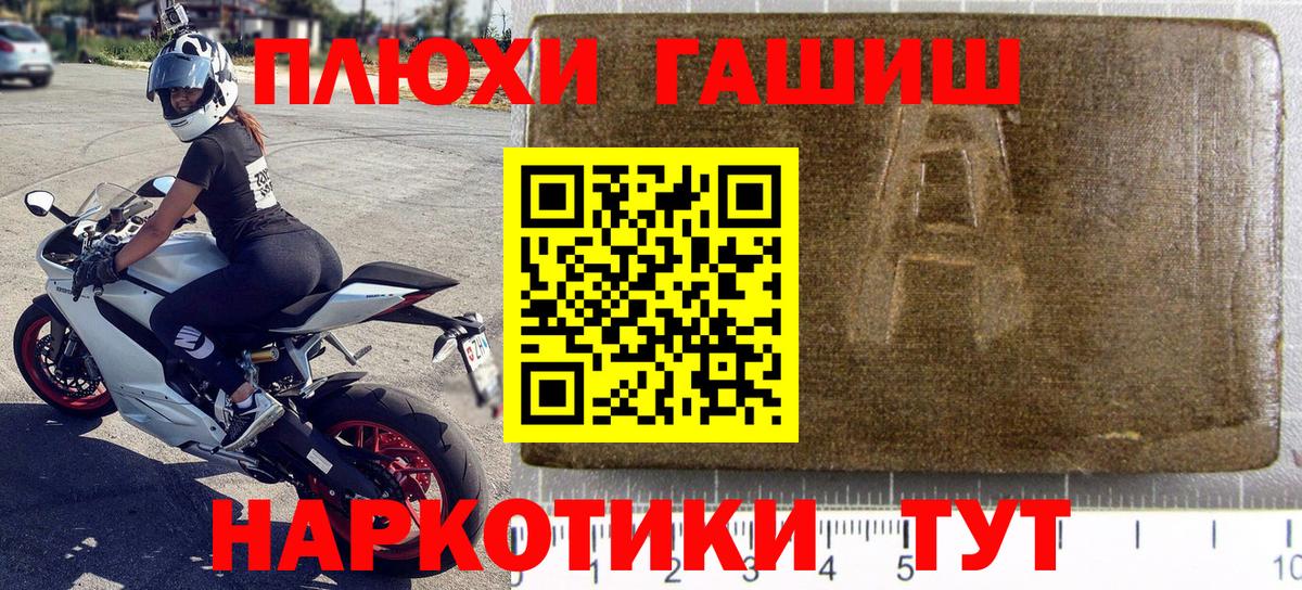 ГАШИШ  Вход с VPN  Сертолово  ГАШИШ хэш  ГАШ индика сатива 