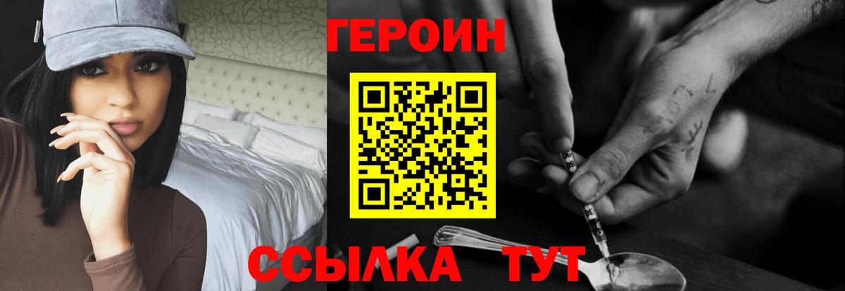 Сертолово  Героин  Вход с VPN  ГЕРОИН афганец 