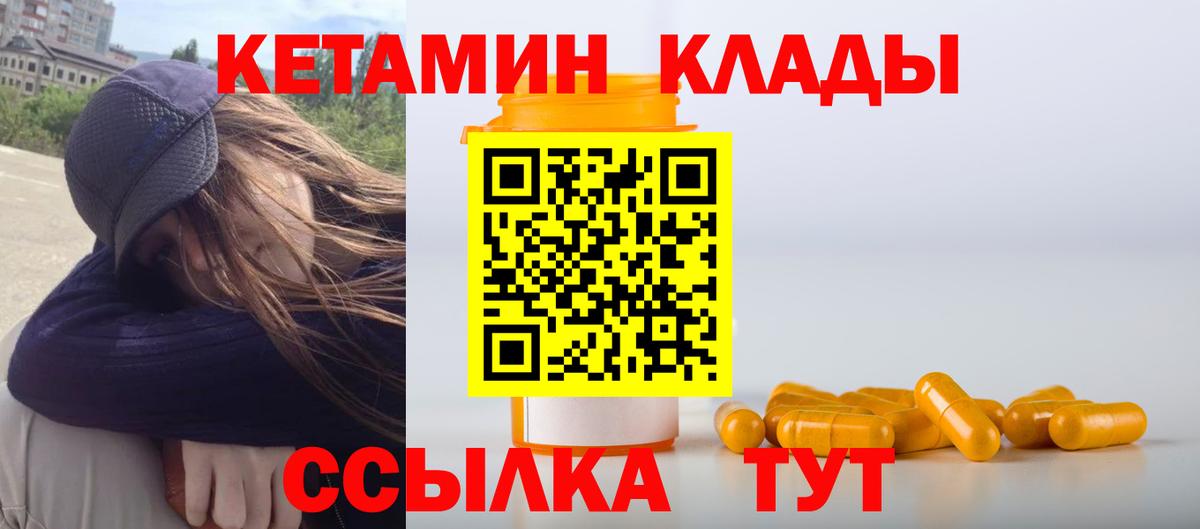 Кетамин ketamine Сертолово