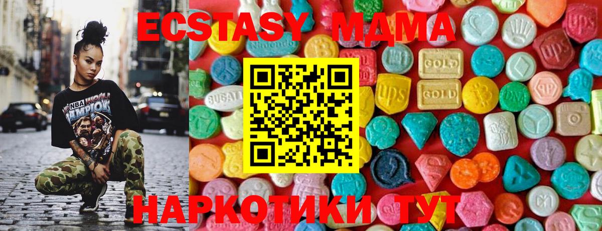 MDMA VHQ Сертолово