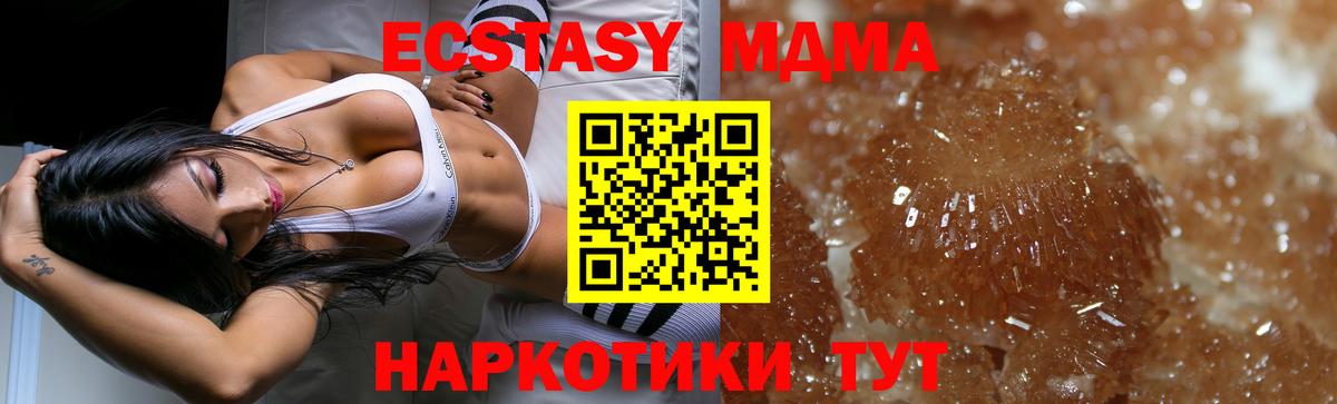 MDMA кристаллы  Вход с VPN  МДМА VHQ  MDMA  Сертолово 