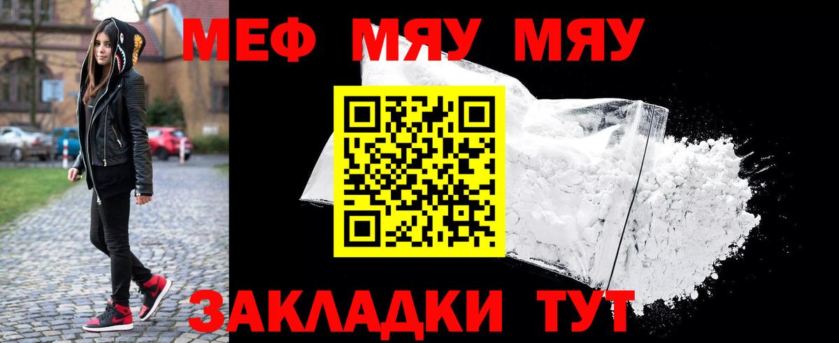 Мефедрон кристаллы Сертолово
