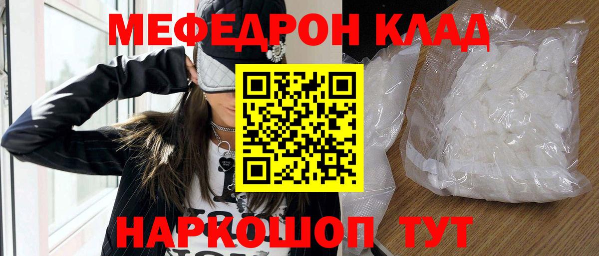 МЯУ-МЯУ мука  МЕФ  Сертолово  МЕФ кристаллы  Вход с VPN 