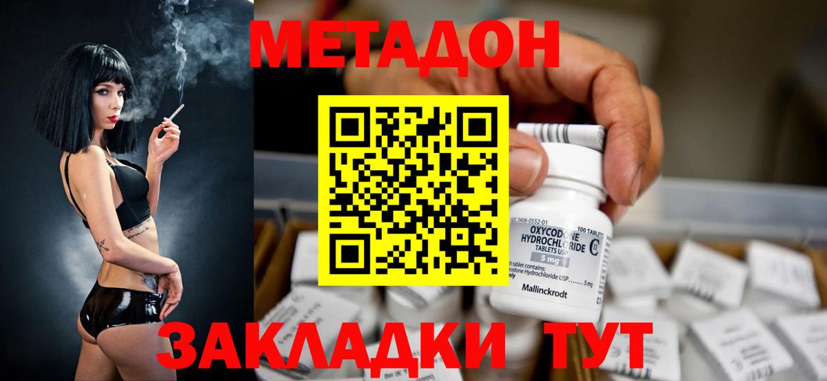 МЕТАДОН мёд Сертолово