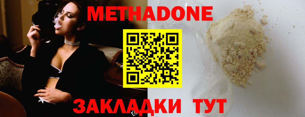 Сертолово  Метадон мёд  Вход с VPN  МЕТАДОН methadone 