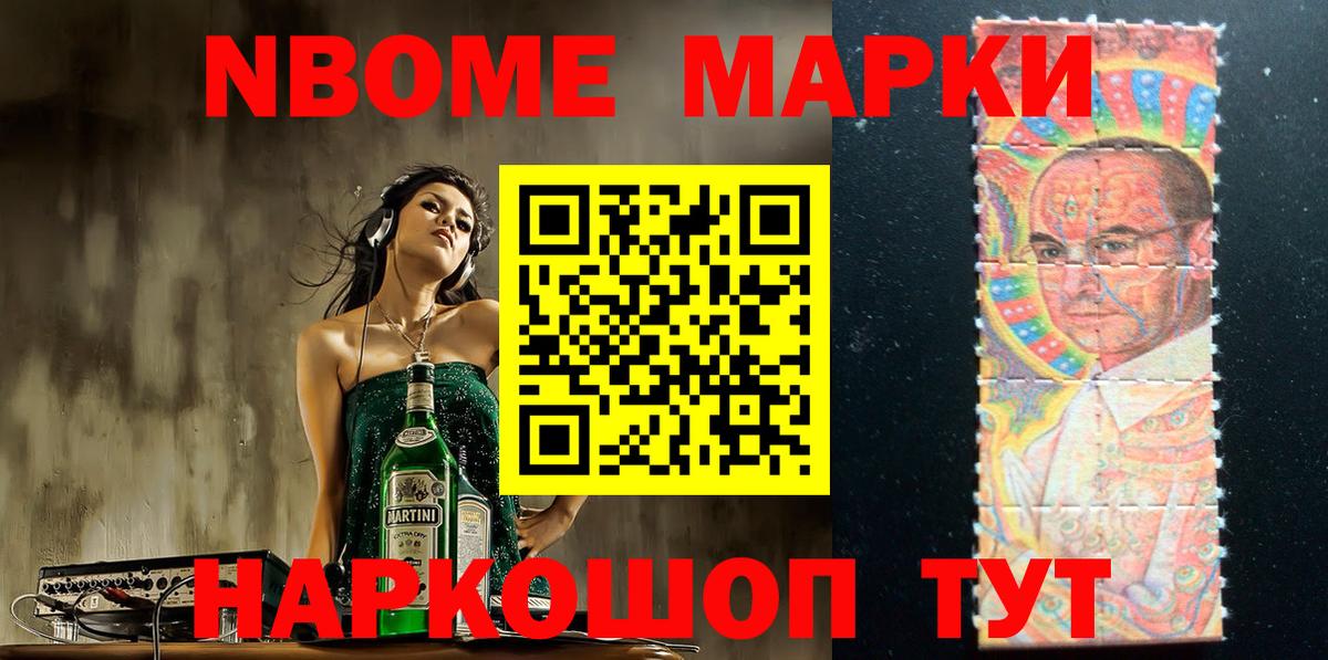 Марки N-bome 1500мкг  Вход с VPN  Сертолово  Марки N-bome 1500мкг 