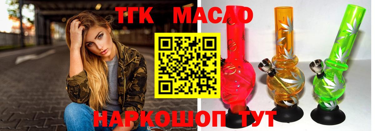 Дистиллят ТГК вейп  цена наркотик  Вход с VPN  Сертолово  ТГК THC oil 
