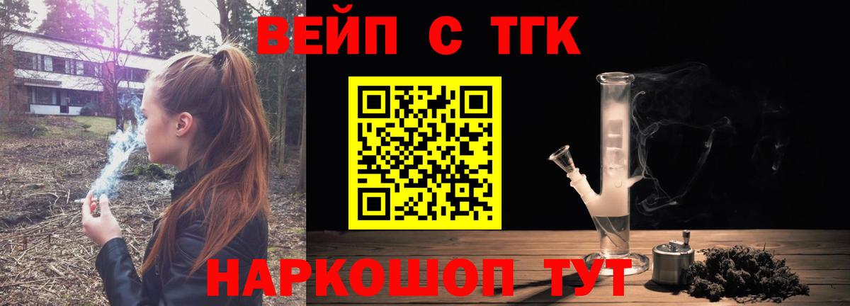 Дистиллят ТГК жижа Сертолово
